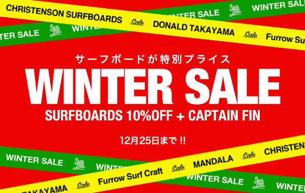 サーフボードキャンペーン！