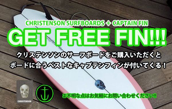CHRISTENSON SURFBOARDS,クリステンソン